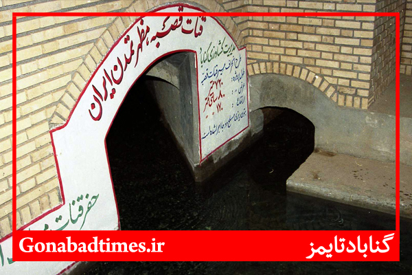 Ø³Ø±ÙˆØ¯ ÙˆÛŒÚ˜Ù‡ Ø´Ù‡Ø±Ø³ØªØ§Ù† Ú¯Ù†Ø§Ø¨Ø§Ø¯