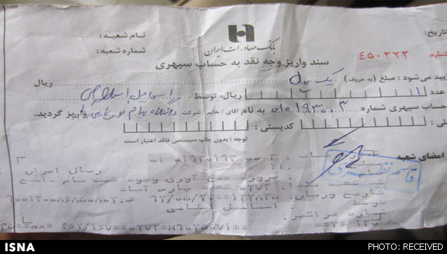 Ø¨Ø¯Ù‡ÛŒ Ø¹Ø¬ÛŒØ¨ ÛŒÚ© Ø¯Ø§Ù†Ø´Ø¬ÙˆÛŒ Ù¾ÛŒØ§Ù… Ù†ÙˆØ±+Ø³Ù†Ø¯