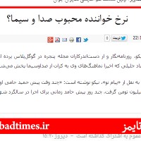 Ù†Ù…ÙˆÙ†Ù‡ ØªØ®Ø±ÛŒØ¨ Ù‡Ø§ÛŒ Ø³Ø§ÛŒØª Ù‡Ø§ÛŒ Ø¯Ø§Ø®Ù„ÛŒ Ø¯Ø± Ø®ØµÙˆØµ Ø­Ø§Ù…Ø¯ Ø²Ù…Ø§Ù†ÛŒ