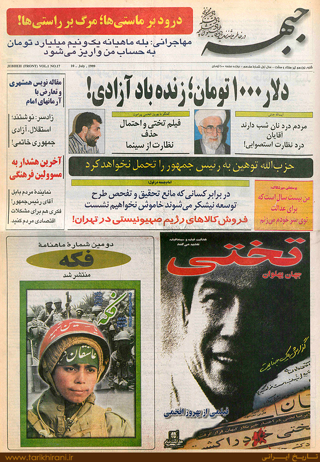 Ø¯Ù„Ø§Ø± Ù‡Ø²Ø§Ø± ØªÙˆÙ…Ø§Ù† Ø´Ø¯