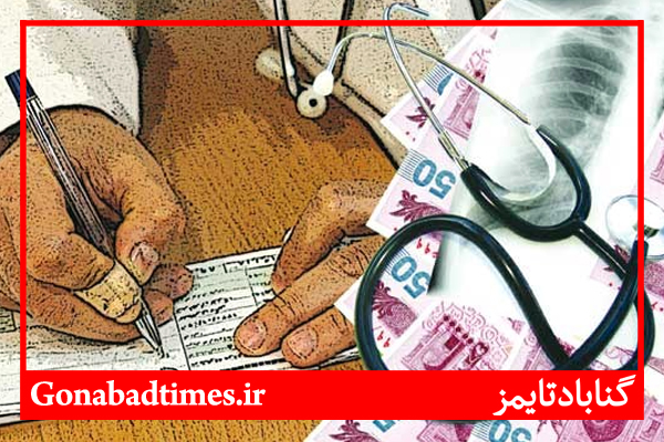 Ù¾Ø²Ø´Ú© Ø²ÛŒØ±Ù…ÛŒØ²ÛŒ Ø¨Ú¯ÛŒØ± Ø±Ø§ Ù…Ø¹Ø±ÙÛŒ Ù†Ù…Ø§ÛŒÛŒØ¯