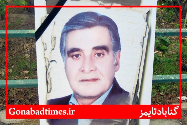 Ù¾ÛŒÚ©Ø± Ø§Ø³ØªØ§Ø¯Ø¹Ù„ÛŒØ±Ø¶Ø§ Ø²Ù…Ø§Ù†ÛŒ Ø¨Ù‡â€Œ Ø®Ø§Ú© Ø³Ù¾Ø±Ø¯Ù‡ Ø´Ø¯+ØªØµÙˆÛŒØ±