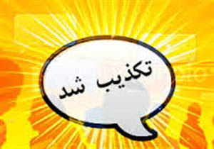 Ø±Ø§ÛŒ Ø¯Ø§Ø¯Ù† Ù…Ø³Ø§ÙØ±ÛŒÙ† Û´ Ø¯Ø³ØªÚ¯Ø§Ù‡ Ø§ØªÙˆØ¨ÙˆØ³ Ø¨Ù‡ Ù†ÙØ¹ Ú©Ø§Ù†Ø¯ÛŒØ¯Ø§ÛŒ Ø®Ø§ØµÛŒ ØªÚ©Ø°ÛŒØ¨ Ø´Ø¯