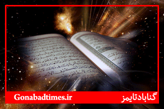 Ø¢Ø´Ù†Ø§ÛŒÛŒ Ø¨Ø§ Ø³ÙØ±Ù‡ Â«Ù‡ÙØªâ€ŒØ³ÛŒÙ† Ù‚Ø±Ø¢Ù†ÛŒÂ»