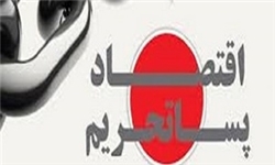 Ù‚Ø±Ø§Ø± Ø¨ÙˆØ¯ Ø¨Ø±Ø¬Ø§Ù… Ø¨Ù‡ Ø³Ø±Ù…Ø§ÛŒÙ‡â€ŒÚ¯Ø°Ø§Ø±ÛŒ Ø¯Ø± Ø§ÛŒØ±Ø§Ù† Ø¨ÛŒØ§Ù†Ø¬Ø§Ù…Ø¯ Ø§Ù…Ø§ Ù†Ø´Ø¯