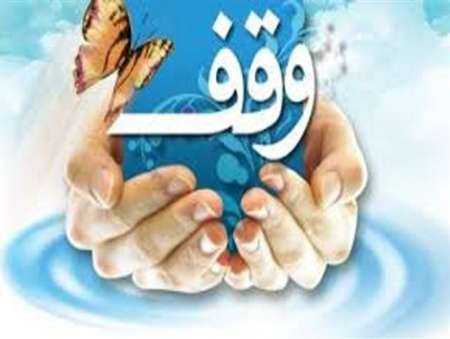 110 Ù…ÛŒÙ„ÛŒÙˆÙ† Ø±ÛŒØ§Ù„ Ø§Ø² Ø³Ù‡Ù… Ø¢Ø¨ Ù‚Ù†Ø§Øª Ø³Ù‡ Ú¯Ø§Ù†Ù‡ Ø¨Ø¬Ø³ØªØ§Ù† ÙˆÙ‚Ù Ø´Ø¯