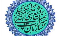 Ú©Ø´Ù Ø¨Ù‚Ø§ÛŒØ§ÛŒ ÛŒÚ© Ø´Ù‡Ø± ØªØ§Ø±ÛŒØ®ÛŒ Ù…Ø±Ø¨ÙˆØ· Ø¨Ù‡ Ø¯ÙˆØ±Ø§Ù† Ù‡Ø®Ø§Ù…Ù†Ø´ÛŒ Ø¯Ø± Ù…Ø§Ù†Ù‡ Ùˆ Ø³Ù…Ù„Ù‚Ø§Ù†