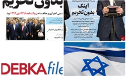 Ø¢Ù†Ú†Ù‡ Ú©Ù‡ Â«Ø¯Ø¨Ú©Ø§Â» Ú¯ÙØª Ùˆ Ø¢Ù†Ú†Ù‡ Ø¨Ø§ Â«Ø¢ÙØªØ§Ø¨ Ø¨Ø±Ø¬Ø§Ù…Â» Ø¨Ø±Ø¢Ù…Ø¯